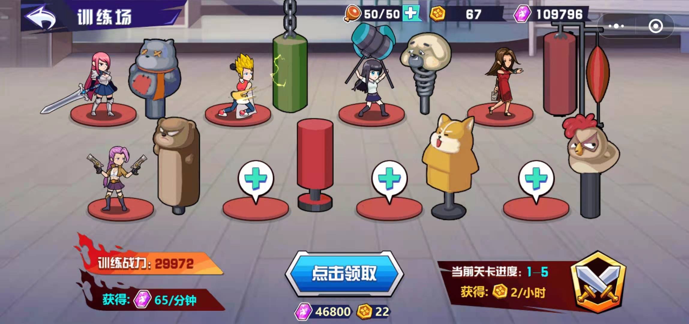 亂斗小姐姐破解版