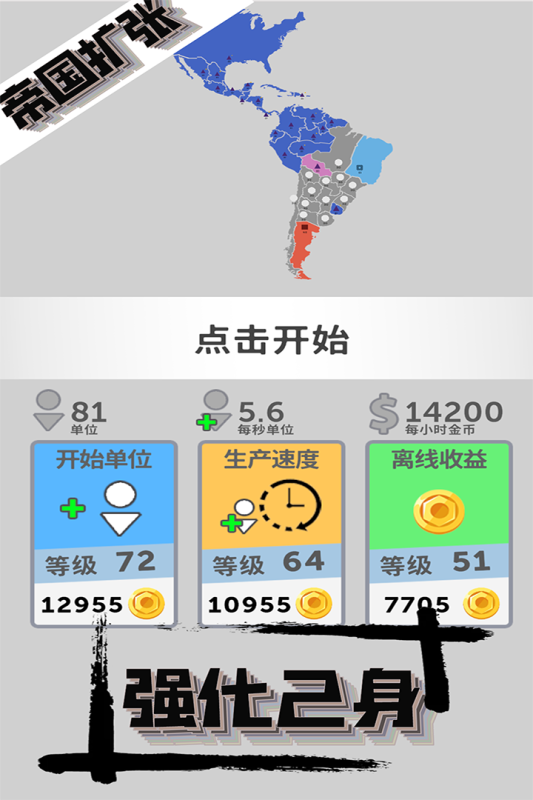 最新版帝國(guó)擴(kuò)張游戲
