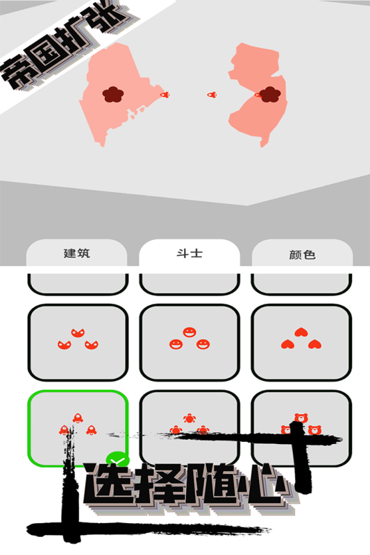 最新版帝國(guó)擴(kuò)張游戲