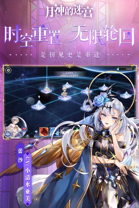 月神迷宮騰訊版