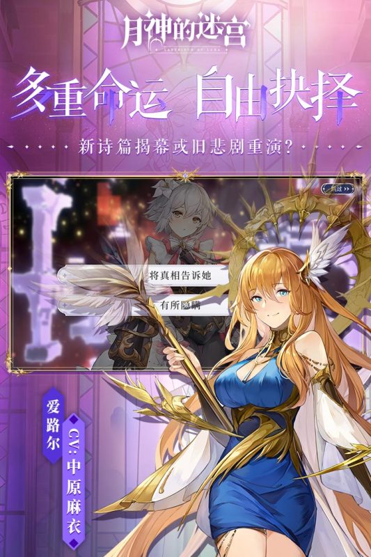 月神迷宮騰訊版