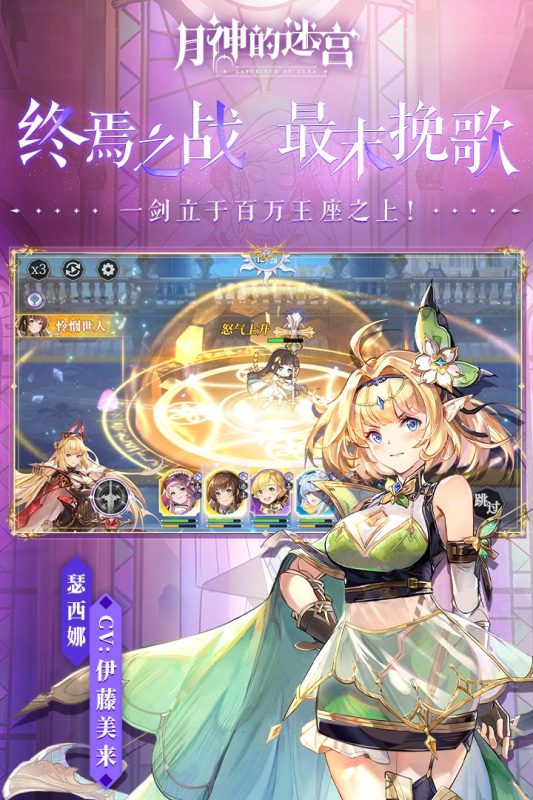 月神迷宮騰訊版