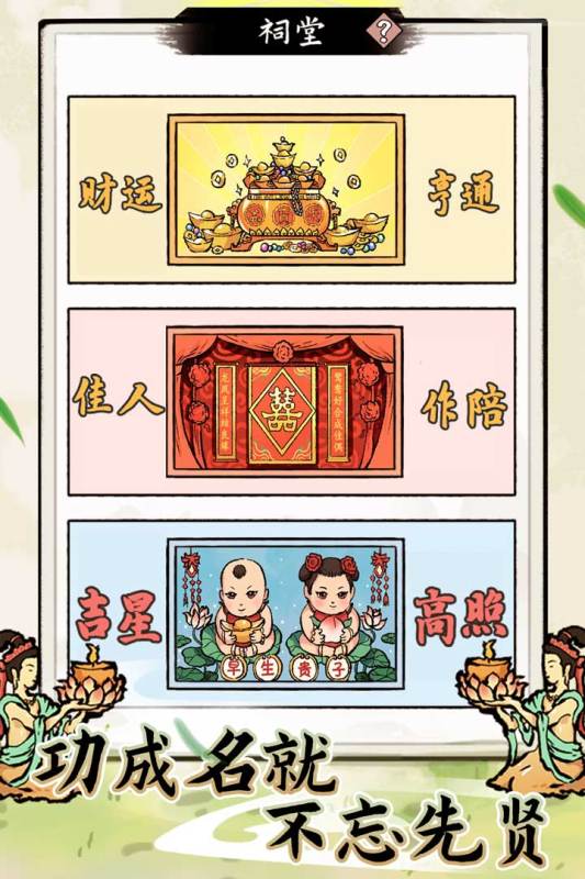 江南首富模擬器官方版