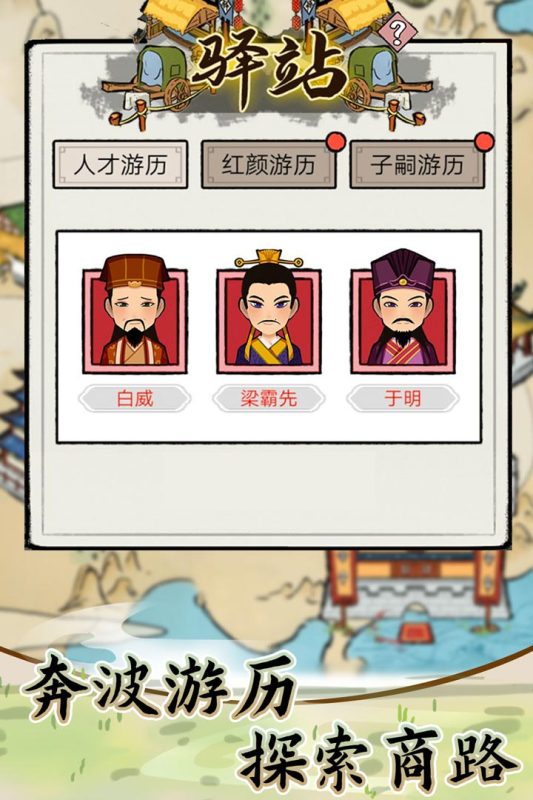 江南首富模擬器官方版