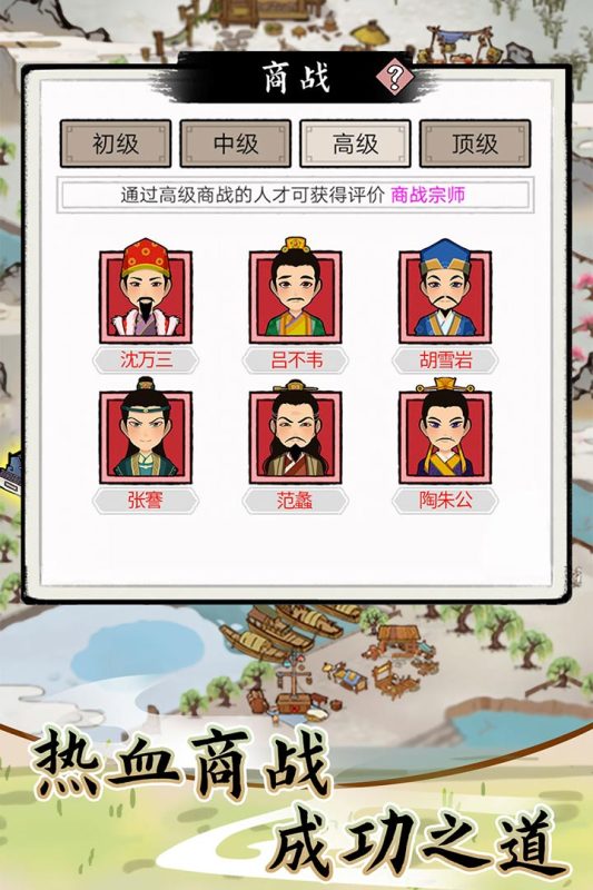 江南首富模擬器官方版