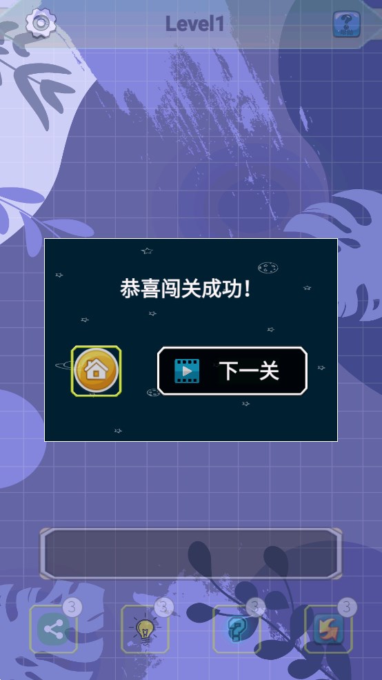 奇妙連連看官方版下載