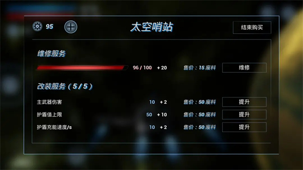 星際大戰(zhàn)手游官方版