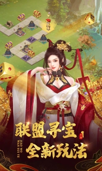 《叫我萬歲爺最新版》手游