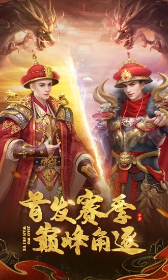 《叫我萬歲爺最新版》手游