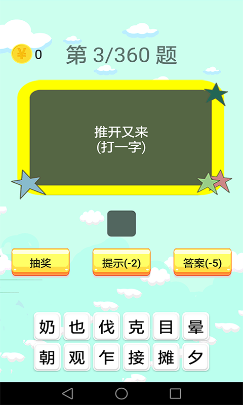 兒童謎語大全