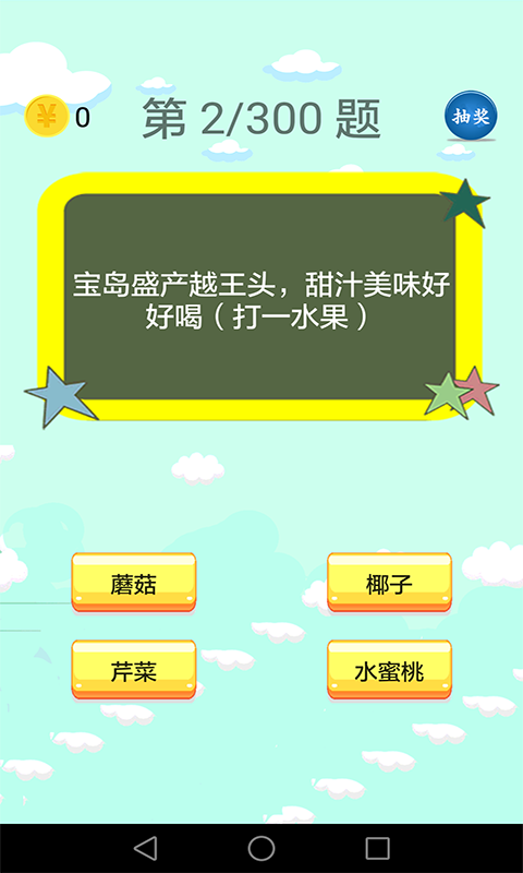 兒童謎語大全