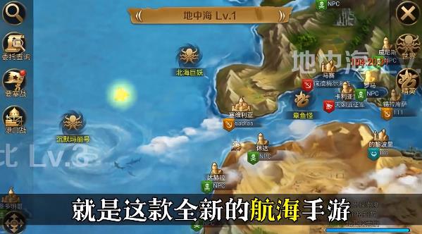 航海紀手游新版本