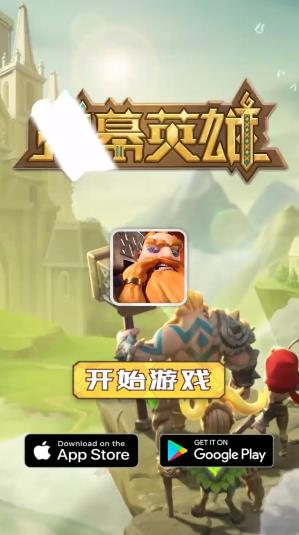 彈幕英雄手游新版本