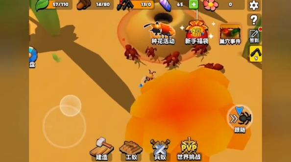 螞蟻世界模擬器最新版