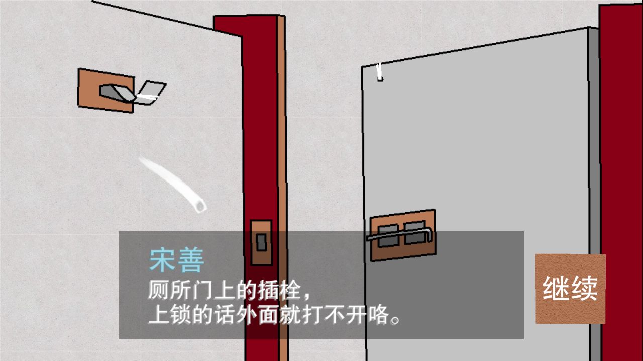 偵查故事正版demo手游