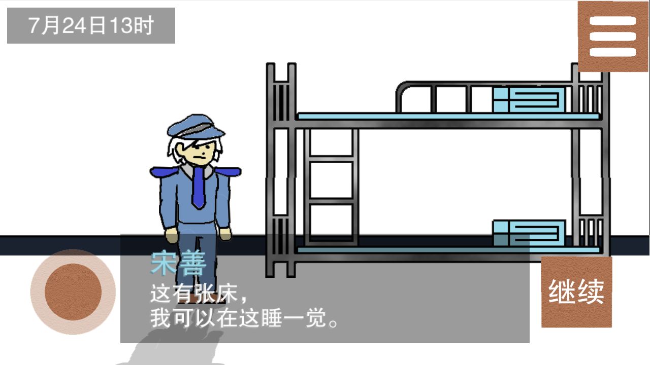 偵查故事正版demo手游