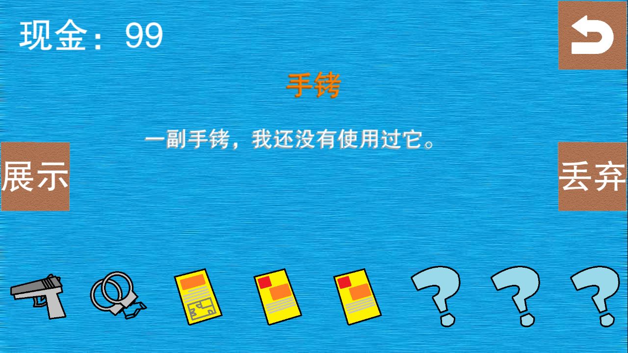 偵查故事正版demo手游