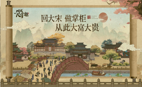《小二升遷記》正版手游
