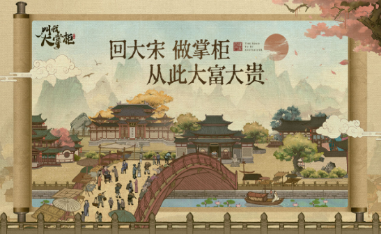 《小二升遷記》正版手游