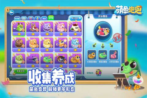 萌魚泡泡手游安卓版