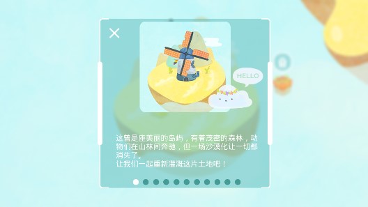 荒漠樂(lè)園官方版