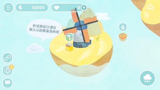 荒漠樂(lè)園官方版