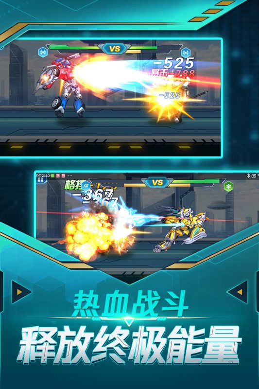 無雙機甲安卓版