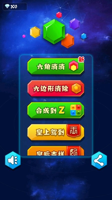 最新版多邊形消消樂游戲