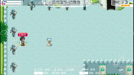 幻想國物語：那魯魯王國完美存檔版