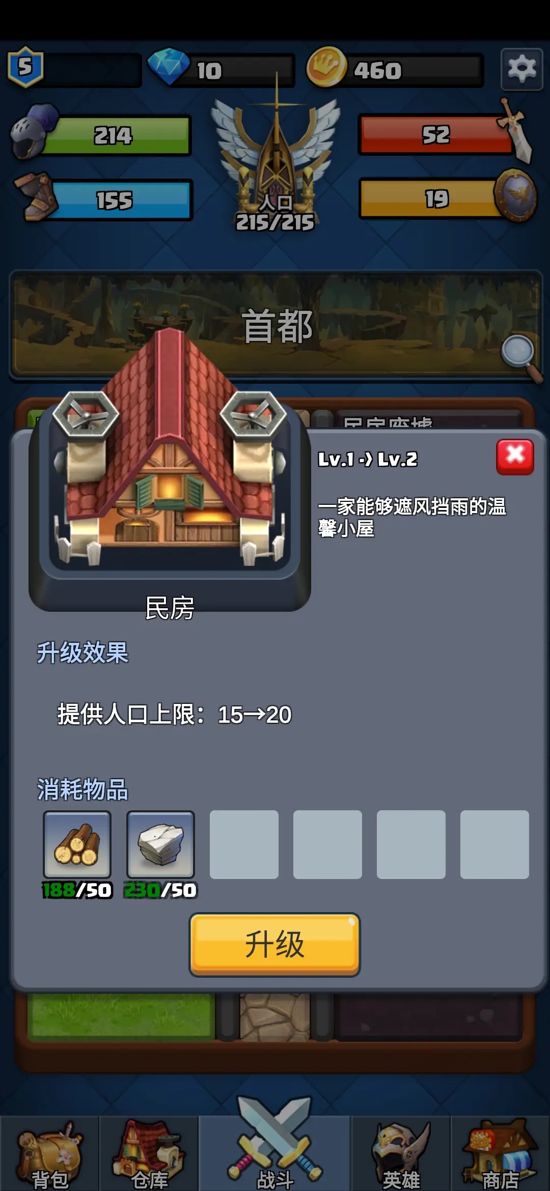 王國復(fù)興手游新版本