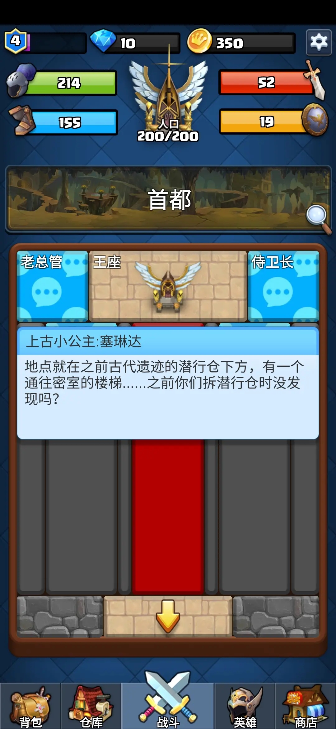 王國復(fù)興手游新版本