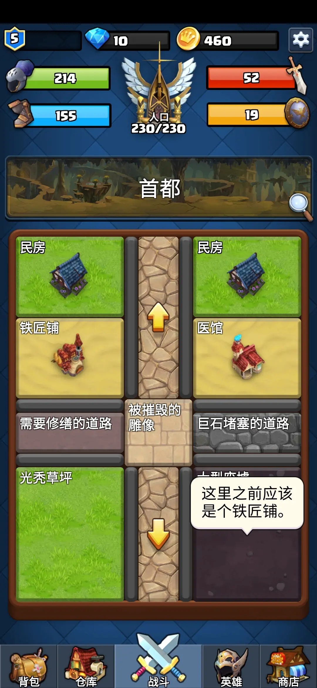 王國復(fù)興手游新版本