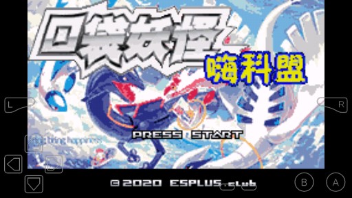 口袋妖怪嗨科盟1.0.7723修改版
