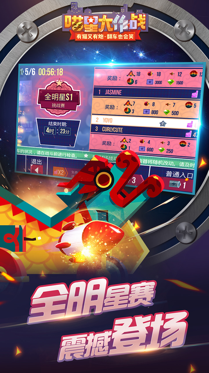 喵星大作戰(zhàn)新版本