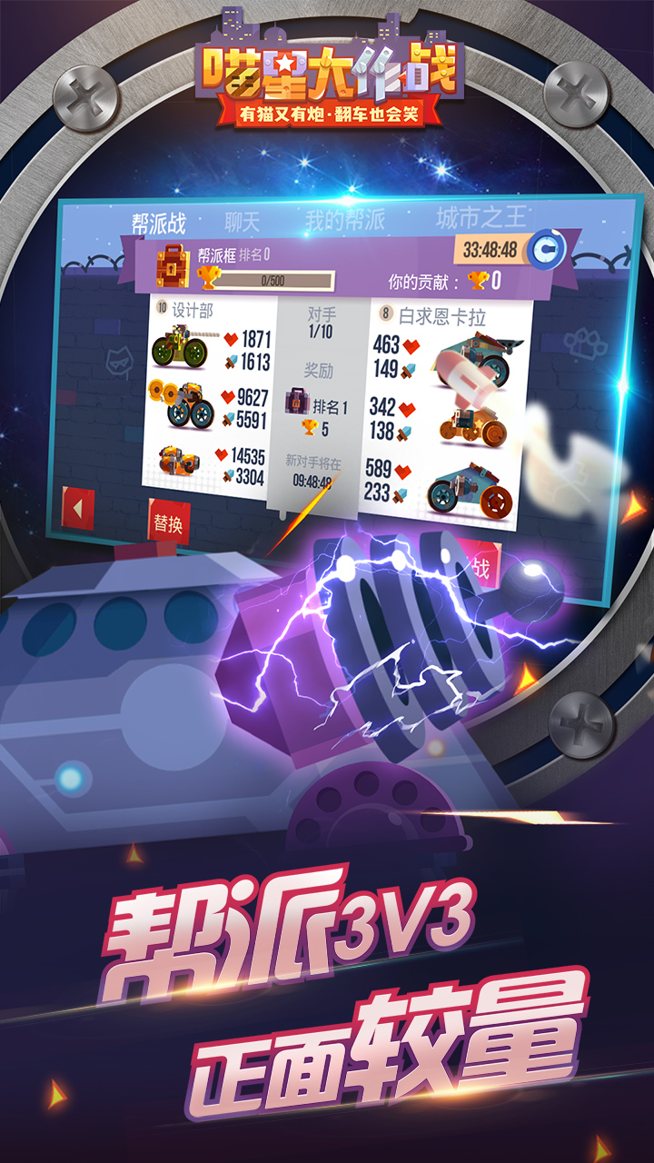 喵星大作戰(zhàn)新版本