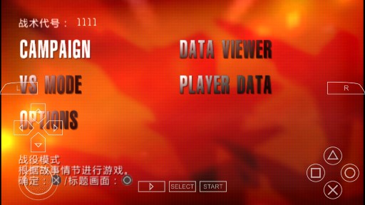 皇牌空戰(zhàn)X2金手指版
