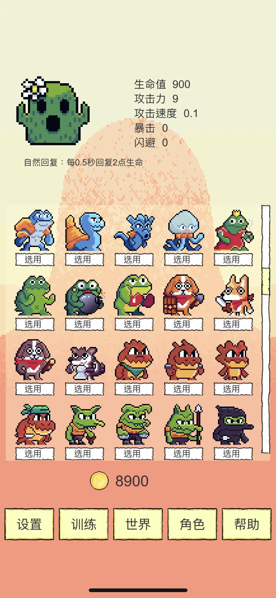 我選技闖關最新版