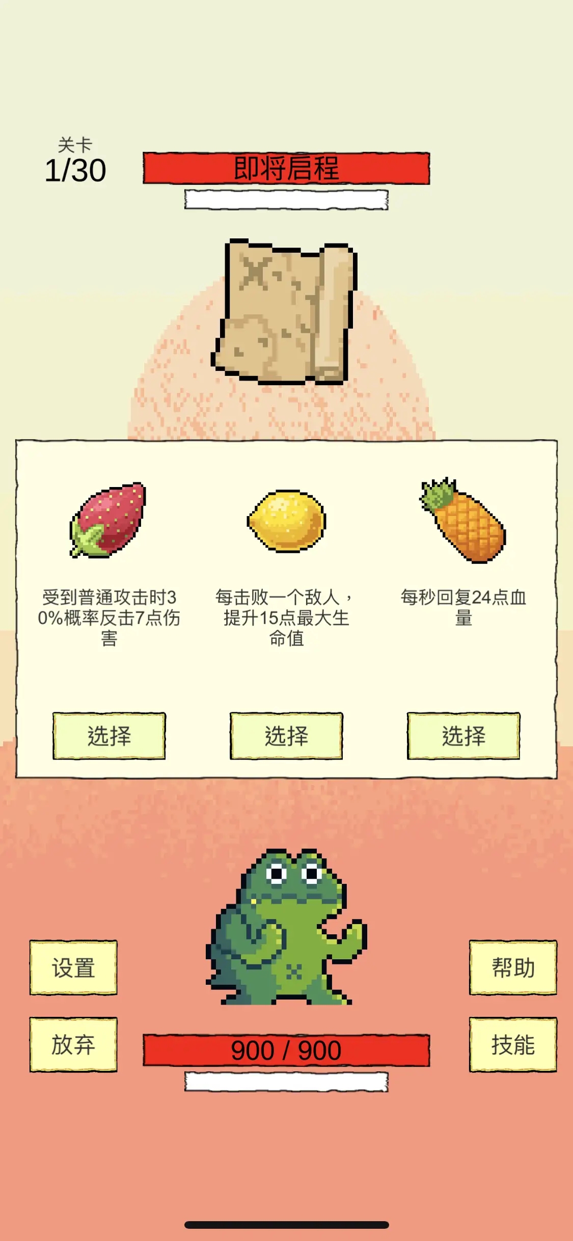 我選技闖關最新版