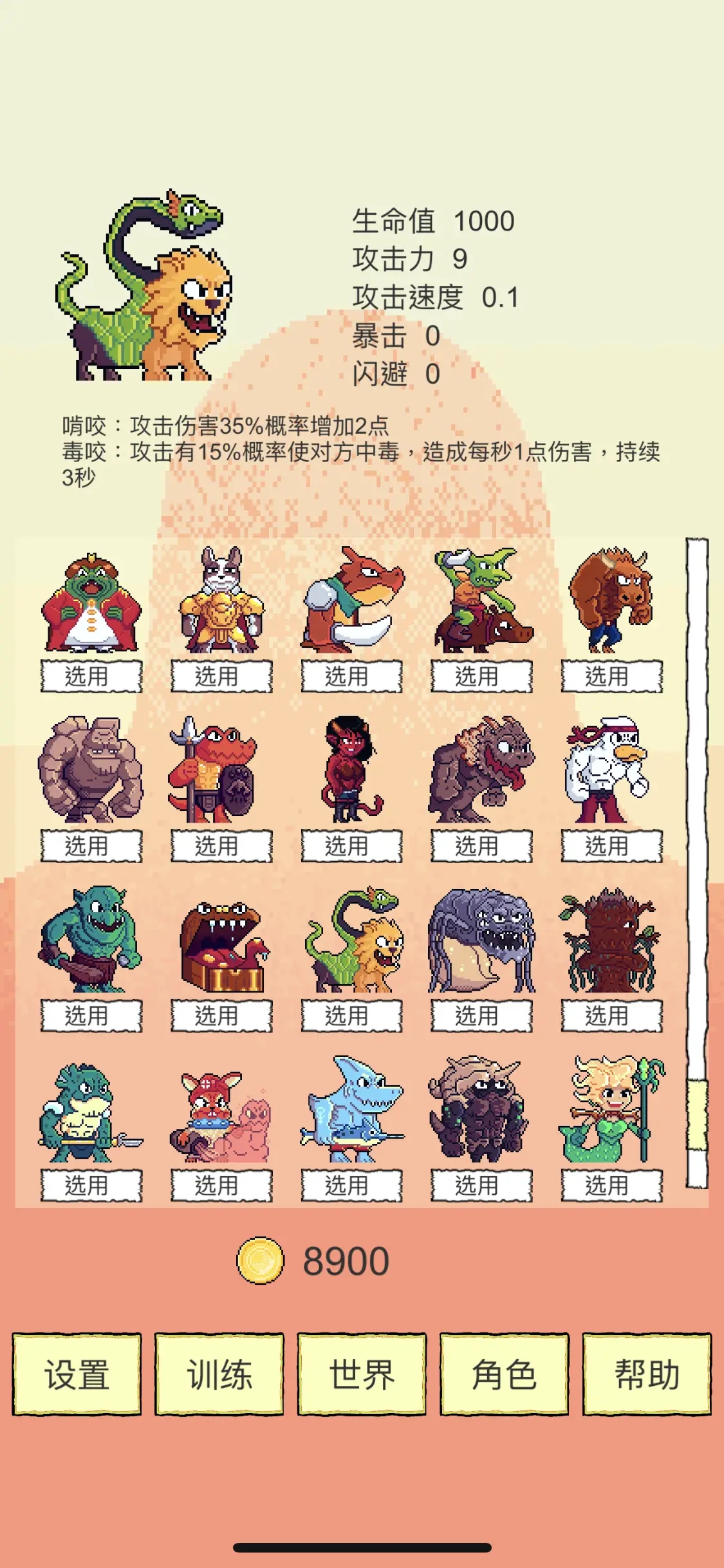 我選技闖關最新版