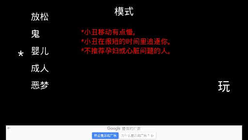 驚悚小丑彭尼維斯中文版