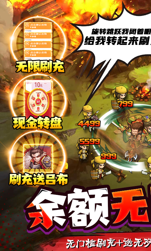我的帝國(guó)充值無(wú)限額度