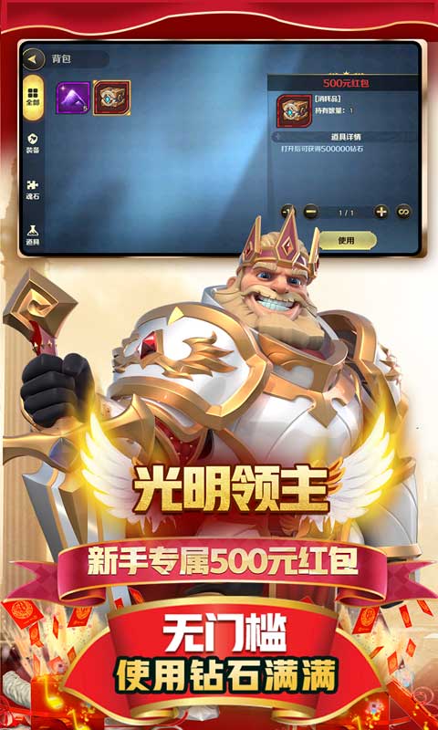 光明領(lǐng)主：神王萬充版