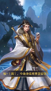 三國(guó)玉女傳正式版