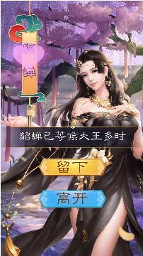 三國(guó)玉女傳正式版
