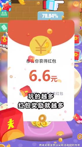 合成大果盤紅包游戲