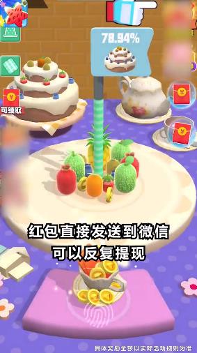 合成大果盤紅包游戲