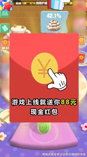 合成大果盤紅包游戲