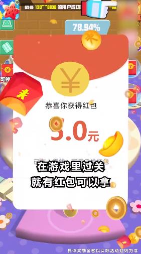 合成大果盤紅包游戲