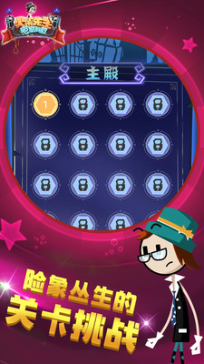 火柴先生密室逃脫最新版