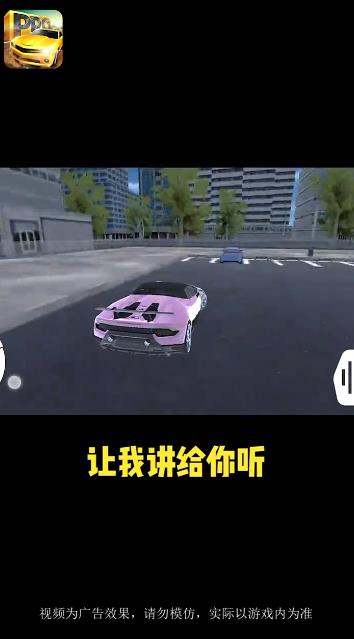 最新版停車高手
